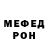 МЕТАМФЕТАМИН мет Kay Rush