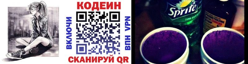 купить наркотики цена  Катайск  hydra   Codein напиток Lean (лин) 