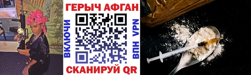 ГЕРОИН Афган Катайск