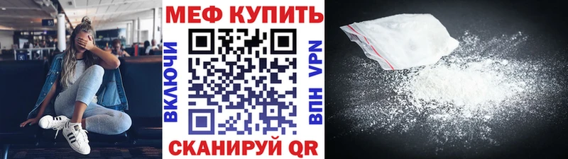 МЯУ-МЯУ кристаллы  Катайск 