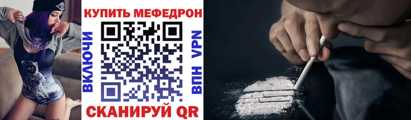 Мефедрон  Катайск