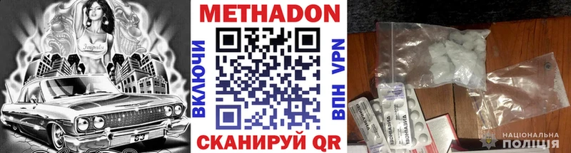 Метадон VHQ  hydra как зайти  Катайск 